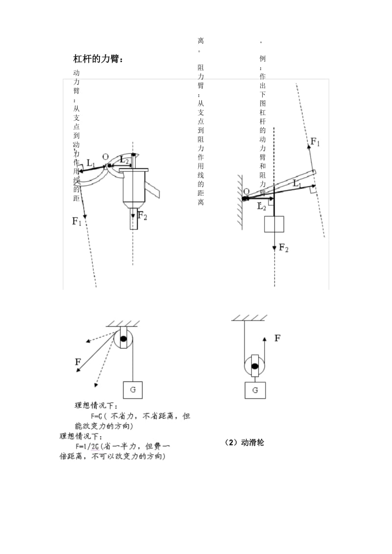 苏科版初三上册物理计算公式汇总.docx_第3页