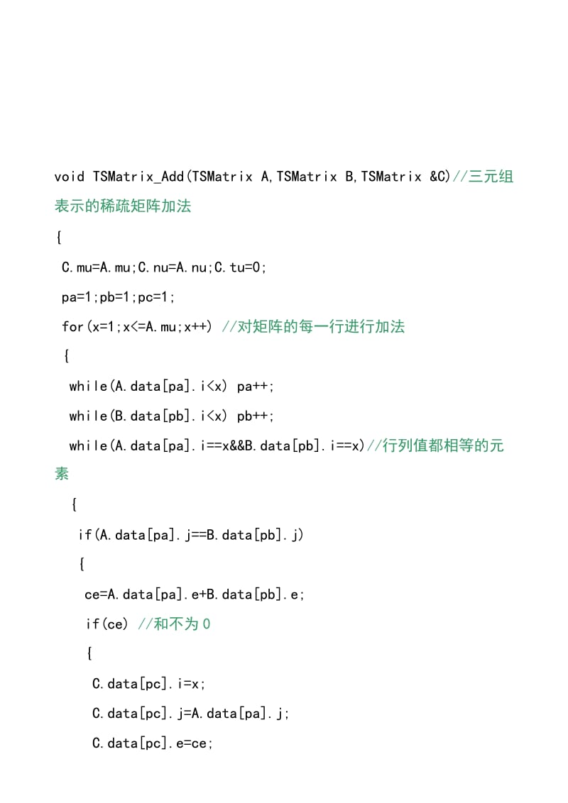 三元组表示的稀疏矩阵加法.doc_第1页