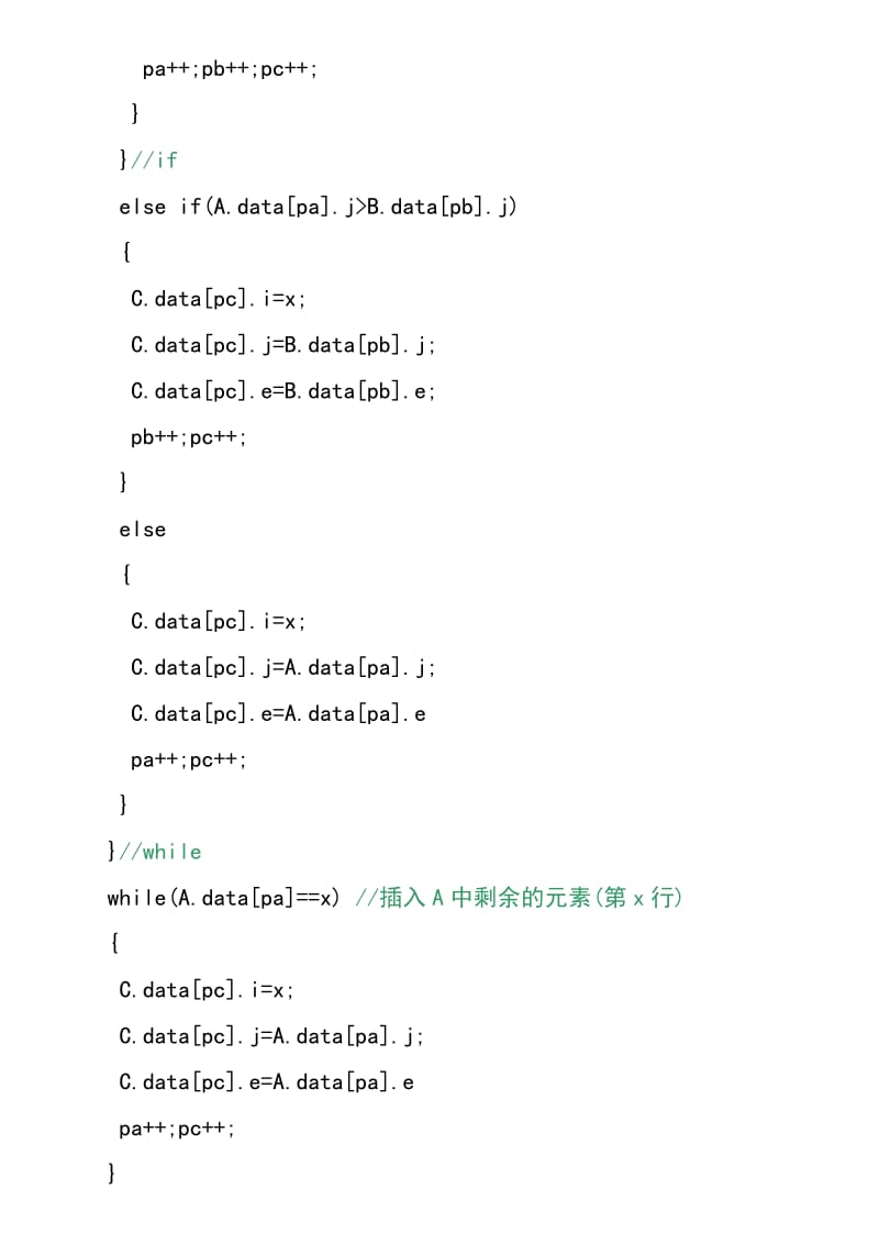 三元组表示的稀疏矩阵加法.doc_第2页