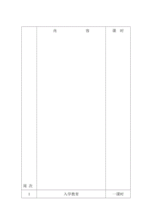 11剪纸教案[宝典].doc