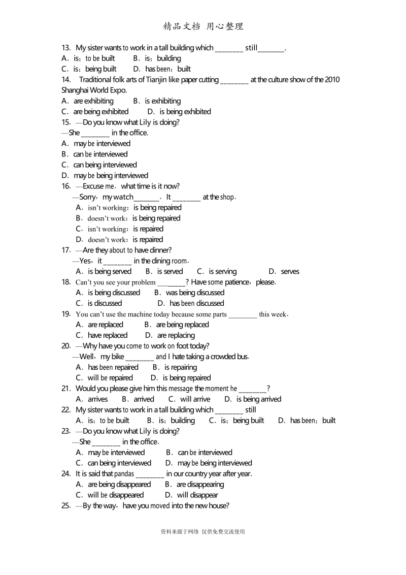 人教版高中英语【必修二】[重点题型巩固练习]--现在进行时的被动语态.docx_第3页