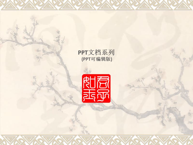 分散染料及其染色.ppt_第1页