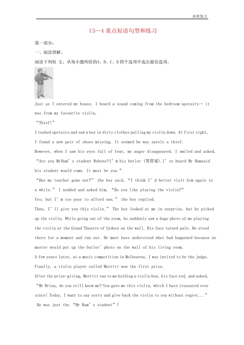 中考英语八下Unit3_4重点短语句型和练习人教新目标版2含答案.docx_第1页