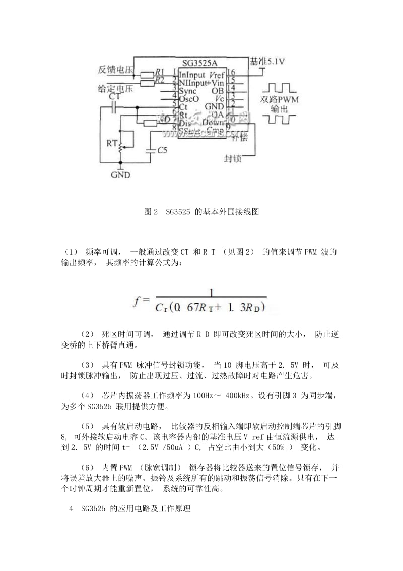 毕业论文基于SG3525的开关电源设计.doc_第3页