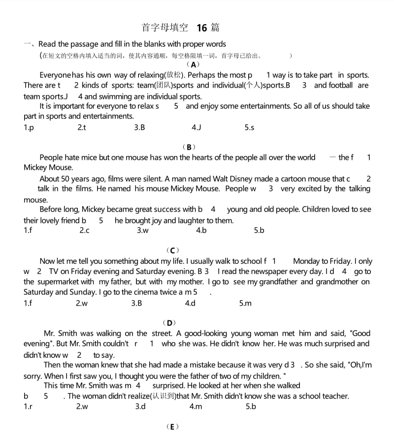 六年级首字母填空16篇--含答案.docx_第1页
