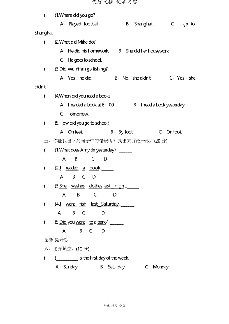 人教版小学六年级英语下册Unit2单元测试卷2带答案.docx_第2页