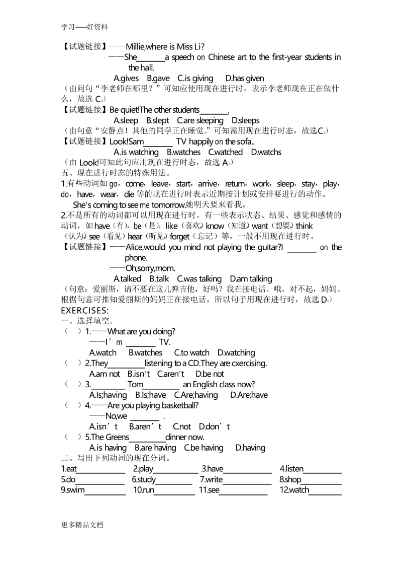 人教版初中英语七年级下册Unit6语法指导与练习汇编.docx_第3页