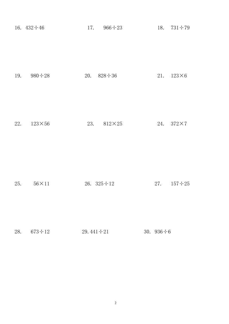 四年级数学下册笔算题.doc_第2页
