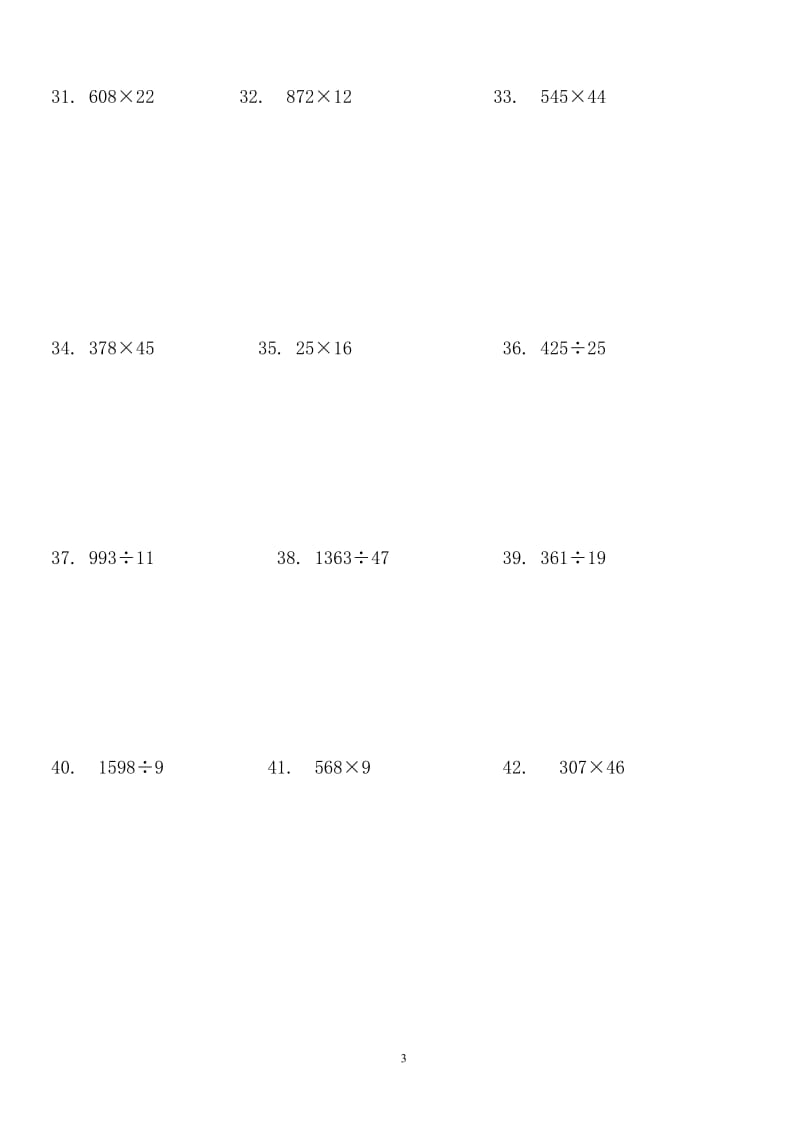 四年级数学下册笔算题.doc_第3页