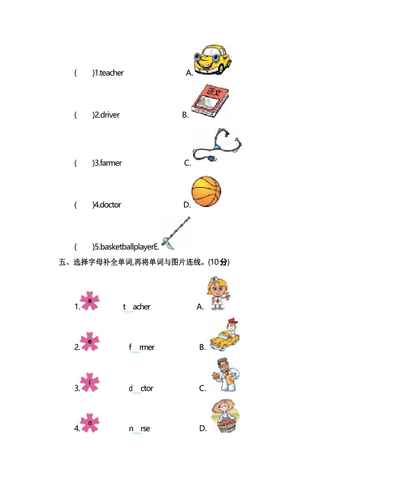 人教版pep2019-2020学年四年级英语第一学期Unit 6 Meet my family!单元测试卷及答案.docx_第2页