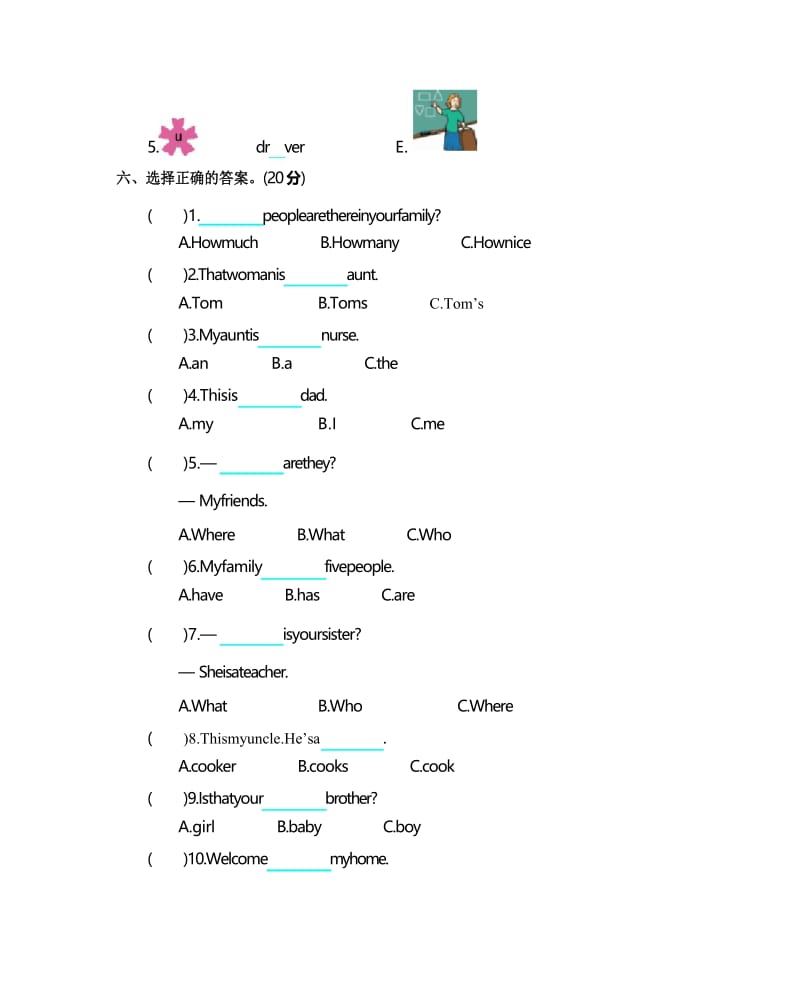 人教版pep2019-2020学年四年级英语第一学期Unit 6 Meet my family!单元测试卷及答案.docx_第3页