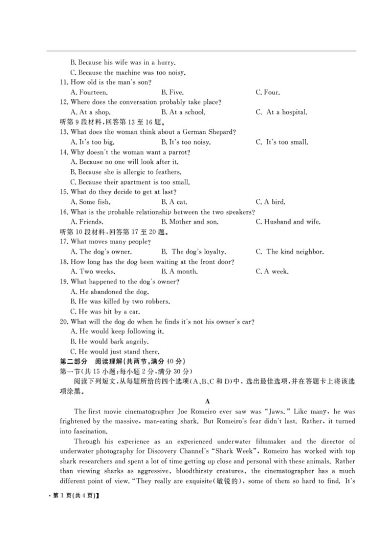 河北省枣强中学高三英语上学期期中试题（扫描版）.doc_第2页