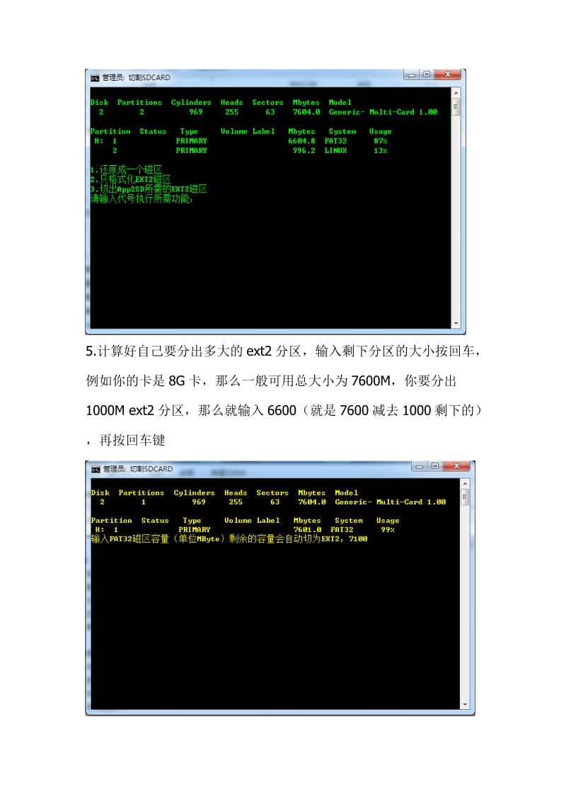 摩托罗拉XT702 Milestone SD卡分区图文教程.doc_第2页