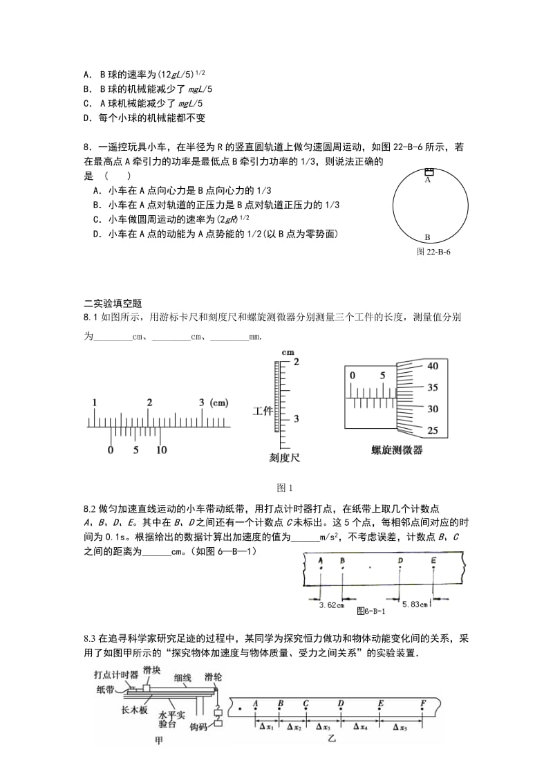 高三第四次月考物理试题.doc_第2页