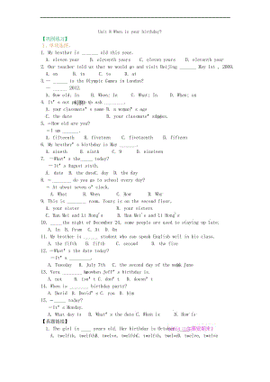 人教版七上英语之Unit 8 When is your birthday巩固练习.docx