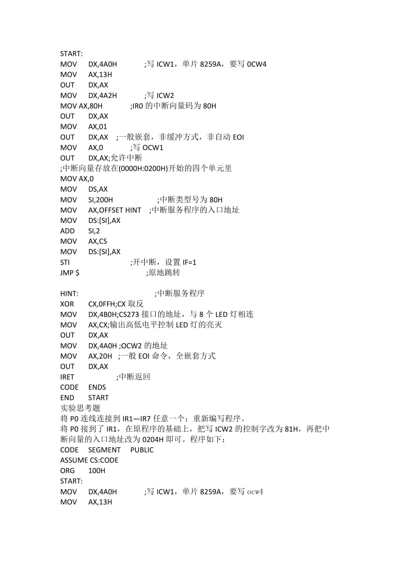 北京理工大学微机原理实验报告一二三.docx_第3页