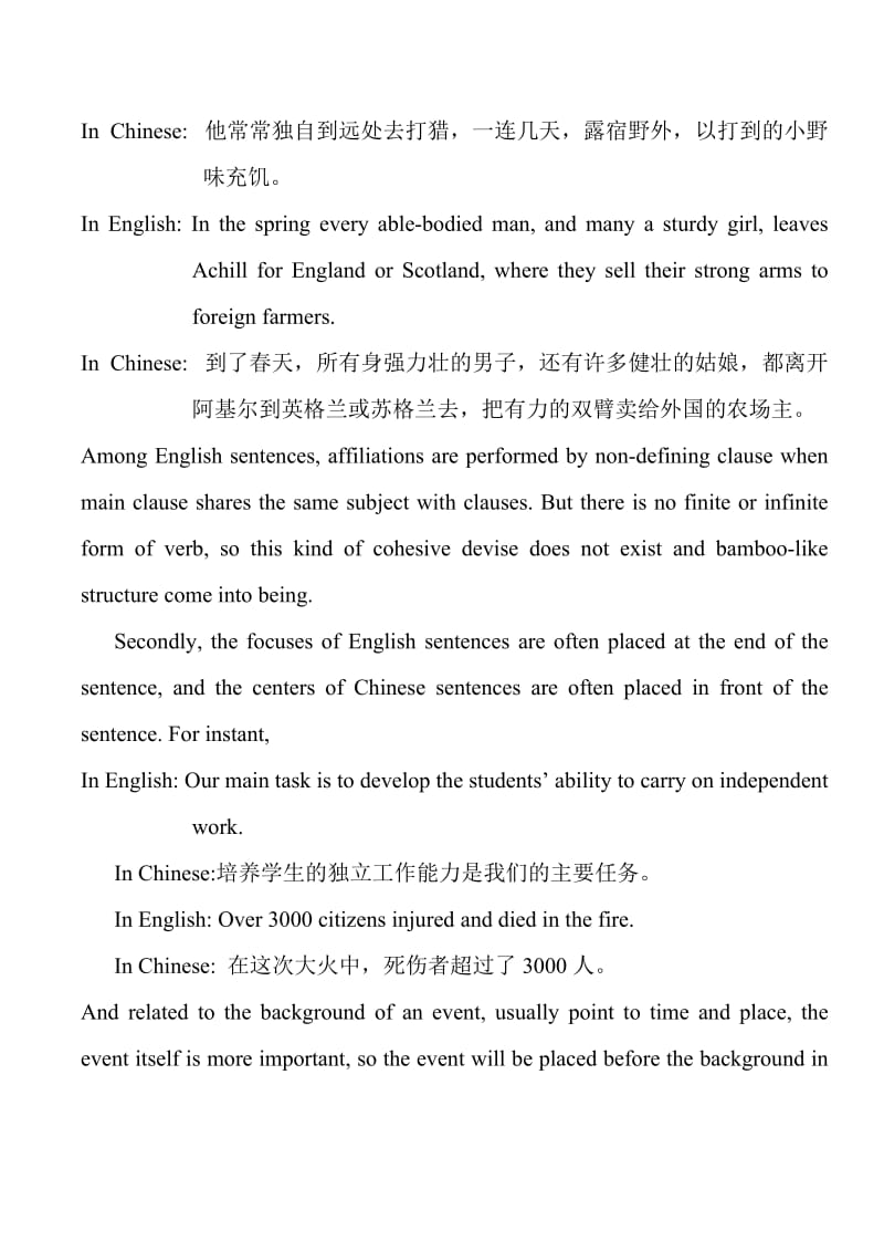 The differences of sentence structure between English and Chinese英汉语句子结构对比.doc_第2页