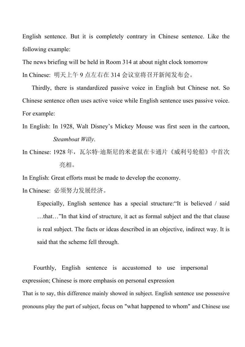 The differences of sentence structure between English and Chinese英汉语句子结构对比.doc_第3页