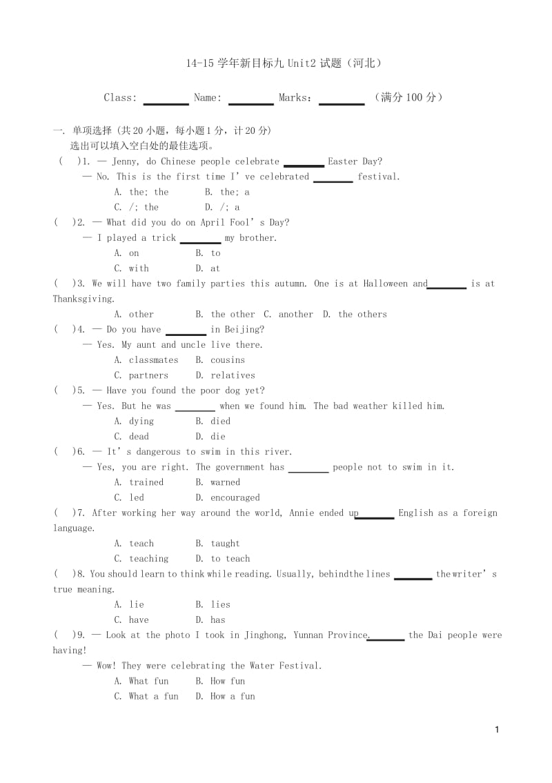 人教版新目标九年级英语unit2单元试题(有答案).docx_第1页