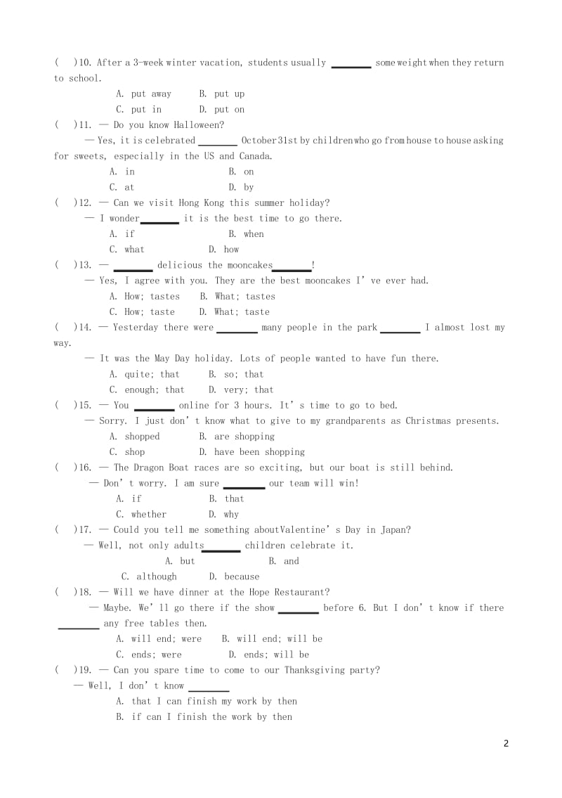 人教版新目标九年级英语unit2单元试题(有答案).docx_第2页