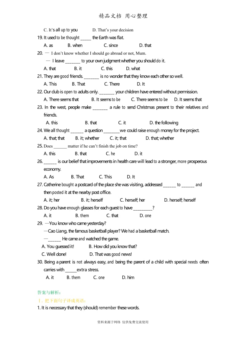 人教版高中英语【选修六】[重点题型巩固练习] it的用法(1).docx_第3页