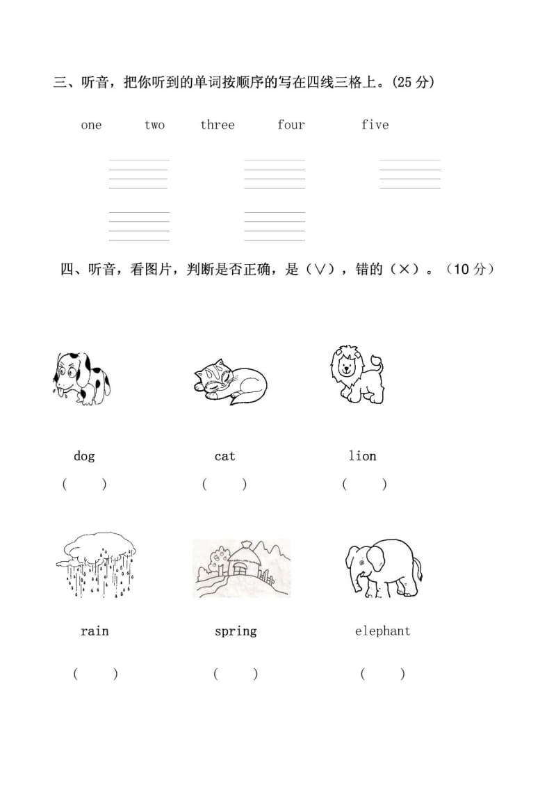 学前班下学期英语期末试卷.doc_第2页