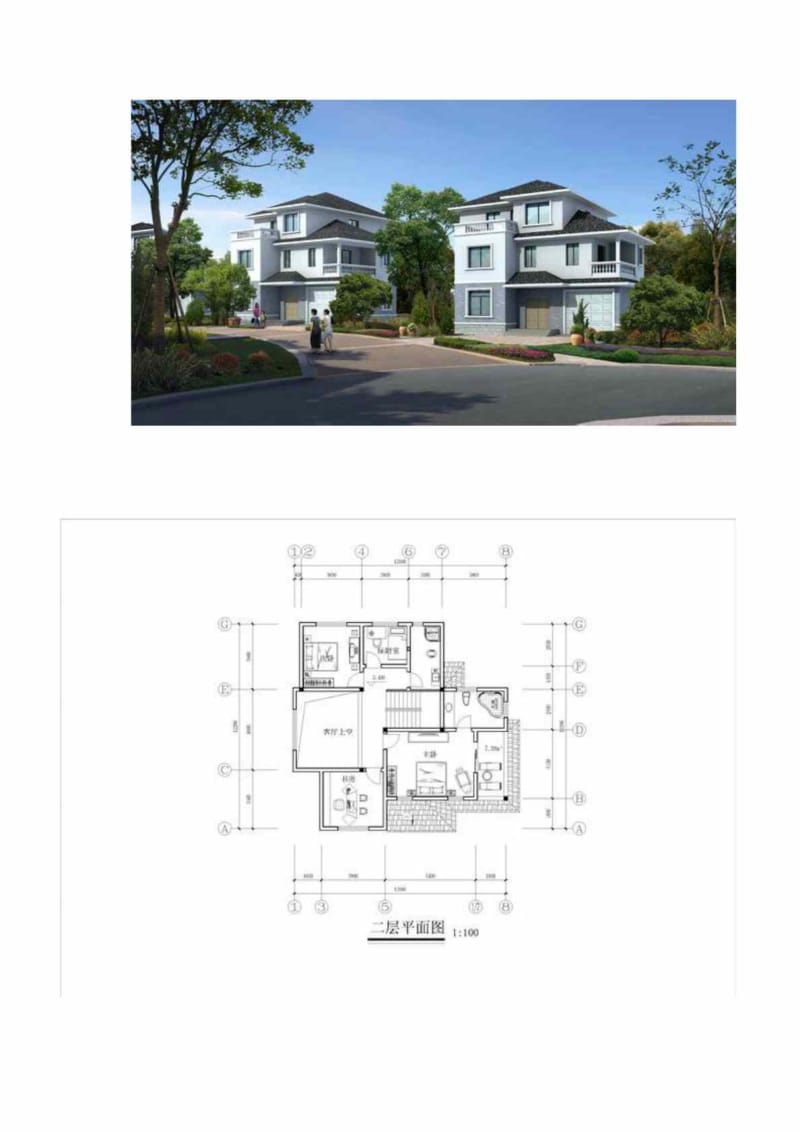 农村城市自建房的各种别墅户型图纸及效果图.doc_第2页