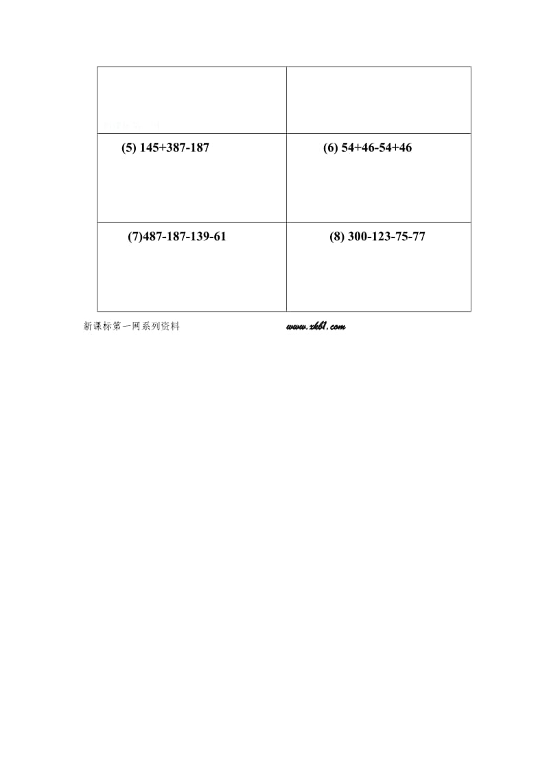 四下减法简便运算练习题.doc_第3页