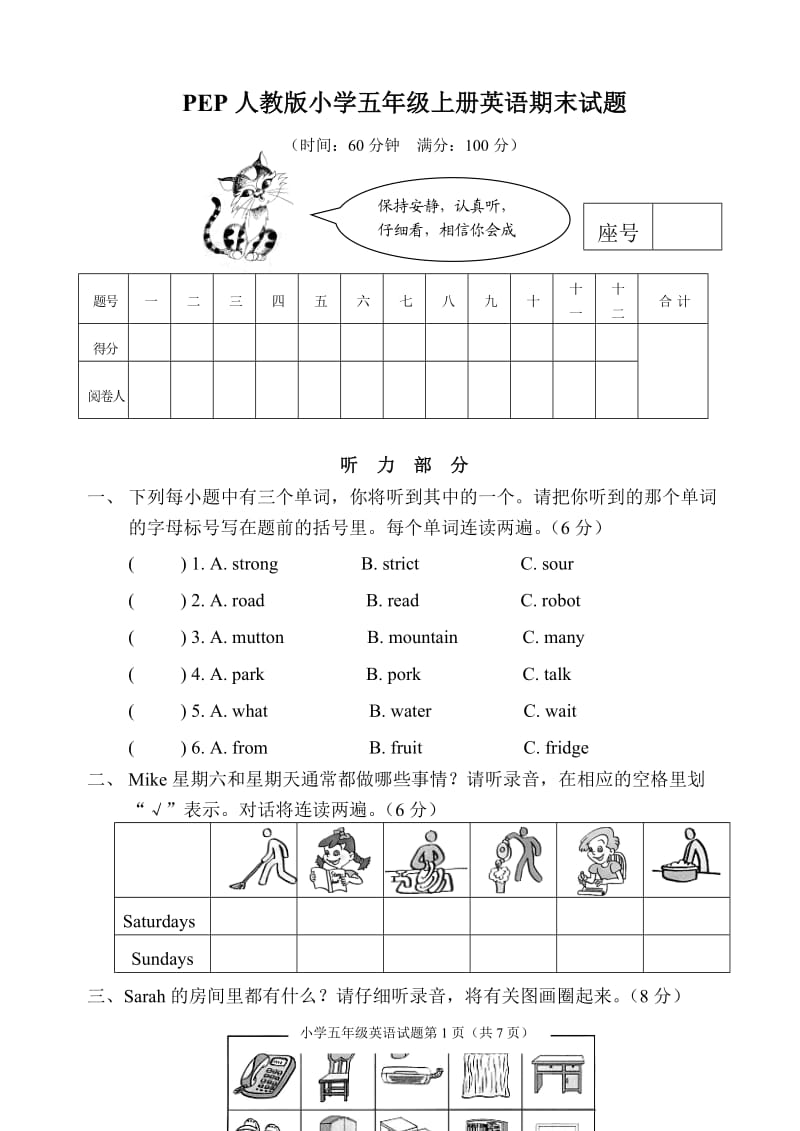 PEP人教版小学五年级上册英语期末试题.doc_第1页