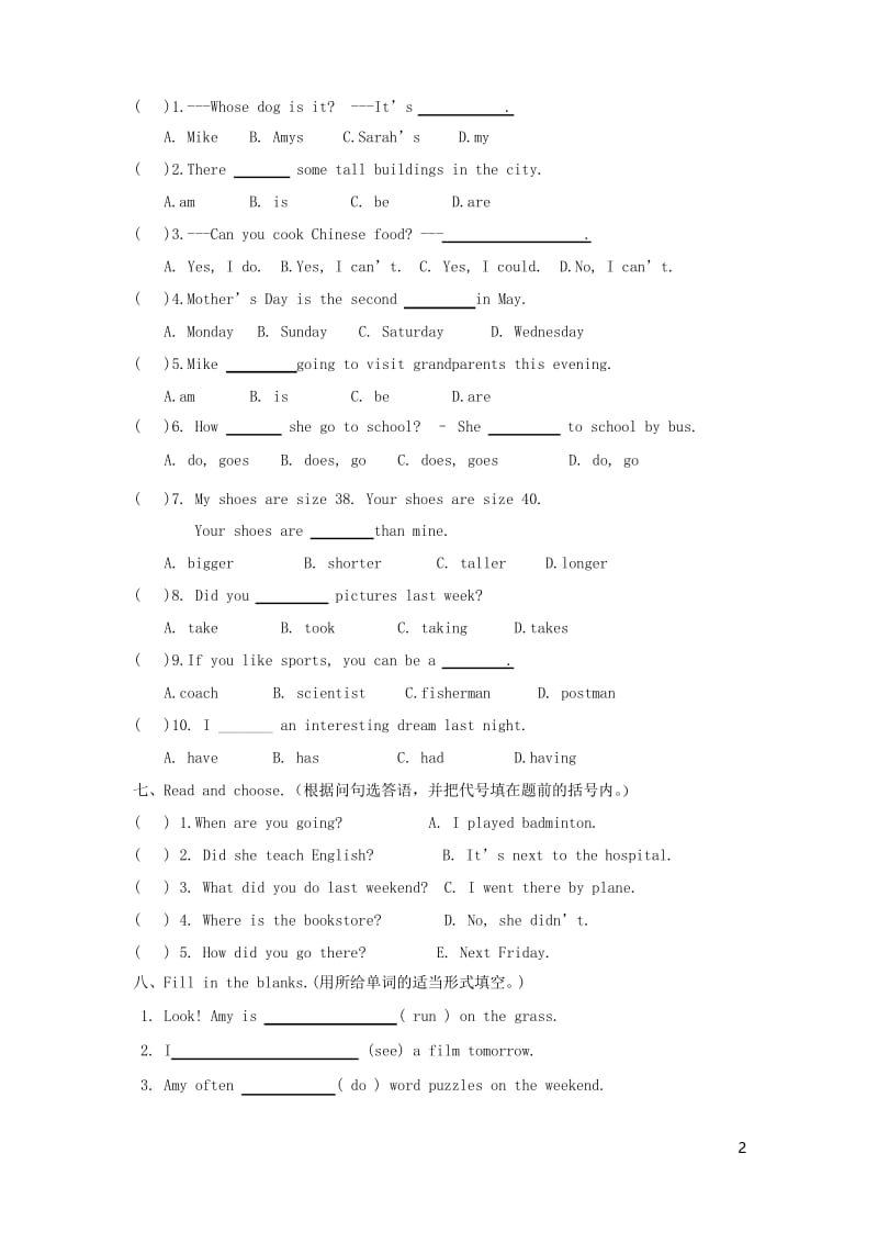 人教版六年级英语下册期末测试卷一.docx_第2页