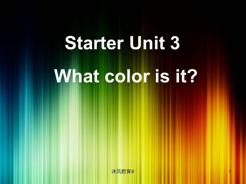 人教版七年级英语上册Starter Unit3[谷风课堂].ppt_第1页
