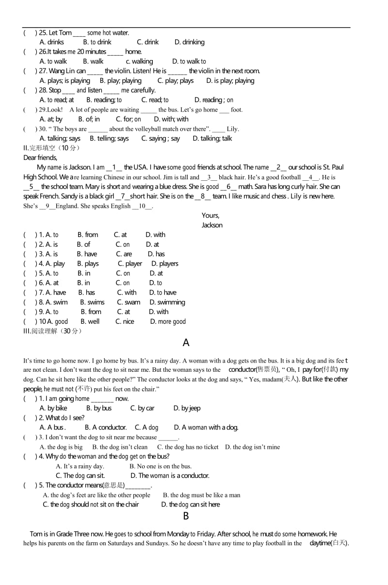 初二英语期末考试模拟试卷及答案详解(三).docx_第2页