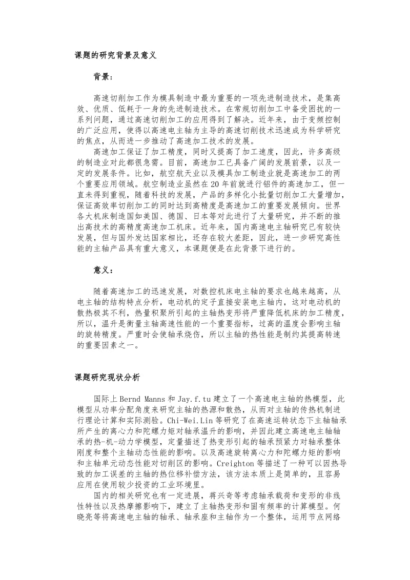 重庆大学机械制造基础实验.doc_第2页