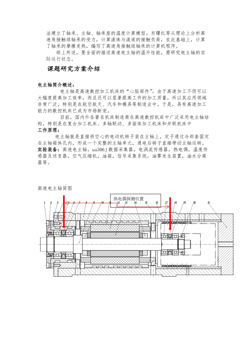 重庆大学机械制造基础实验.doc_第3页