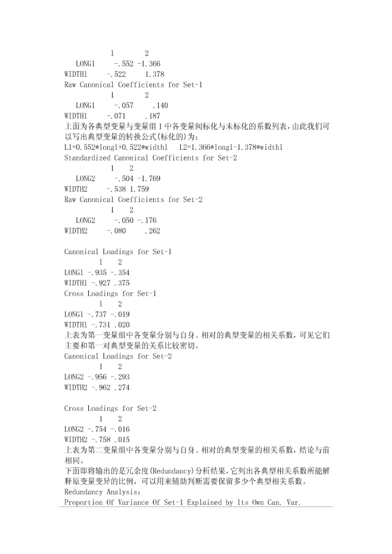 如何在spss中进行典型相关分析.doc_第3页