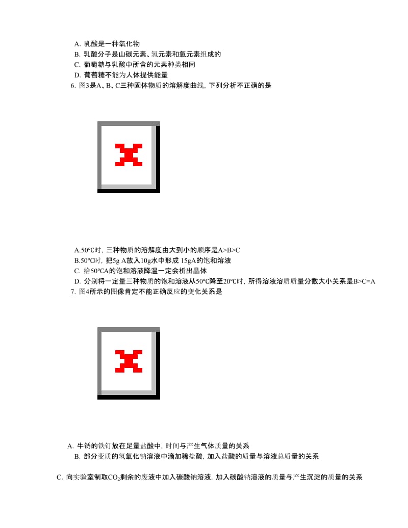 河北省唐山市路北区九年级第二次模拟考试理综试题（WORD版,答案扫描版） .doc_第2页