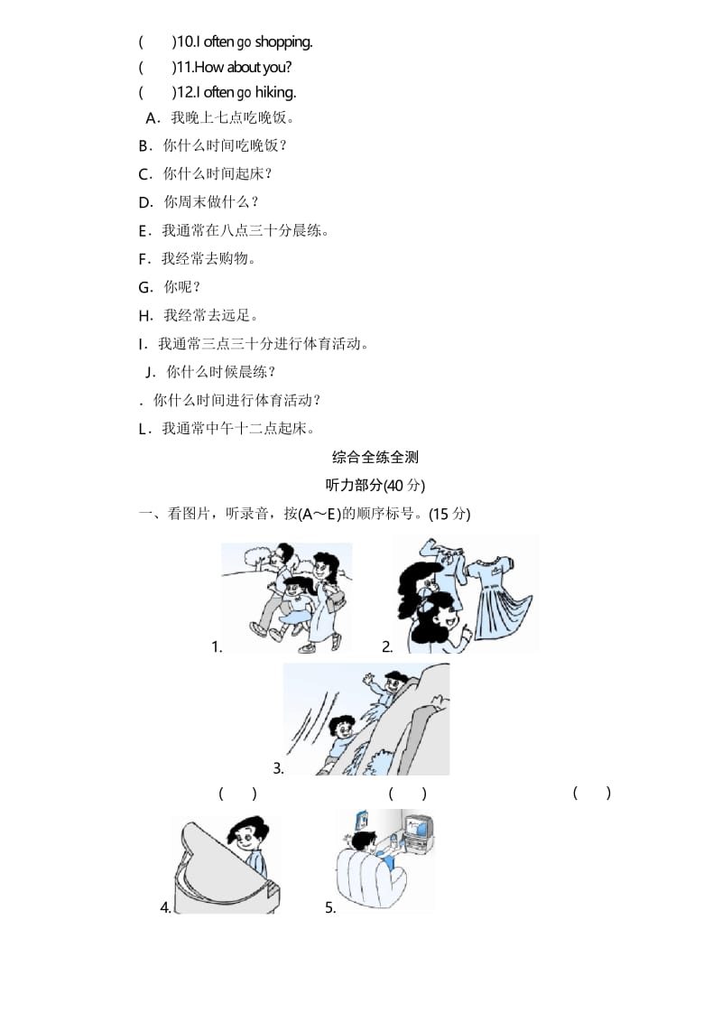 人教版小学五年级英语下册Unit1单元测试卷 带答案.docx_第2页