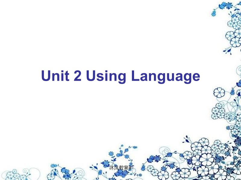 人教版高一英语必修一unit2 using language[谷风教学].ppt_第1页