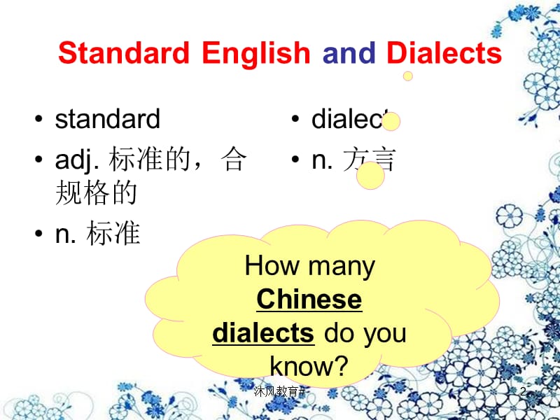 人教版高一英语必修一unit2 using language[谷风教学].ppt_第2页