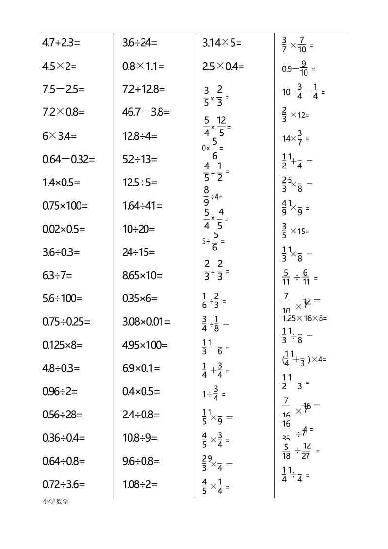 六年级数学上册口算题300道.docx_第1页