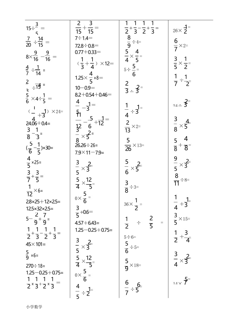 六年级数学上册口算题300道.docx_第2页