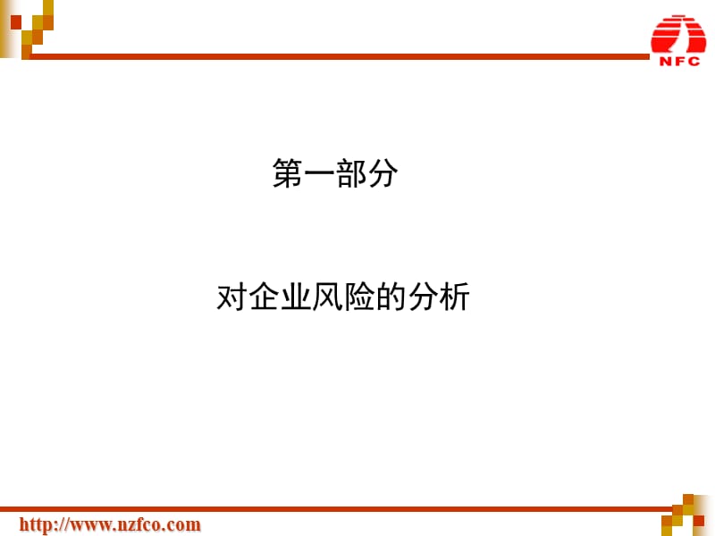 企业客户如何利用期货进行套期保值.ppt_第3页