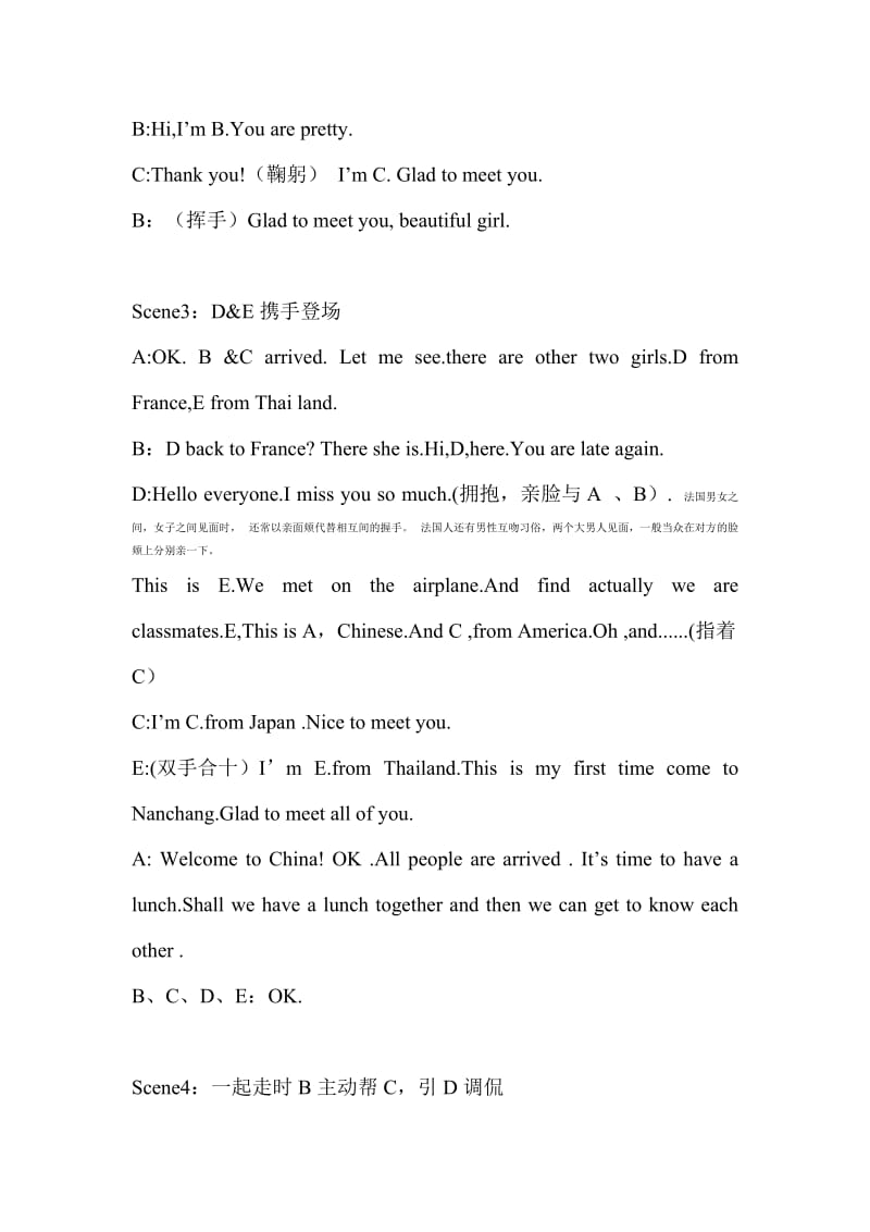 五人体现文化差异的接机英文小短剧.doc_第2页