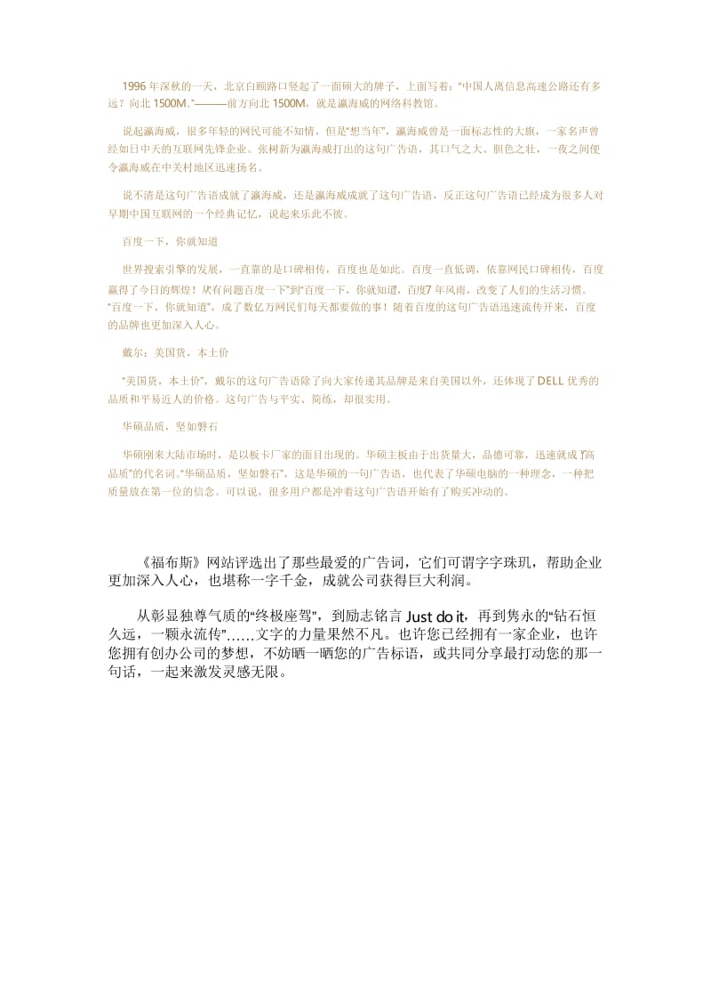 互联网广告.docx_第2页