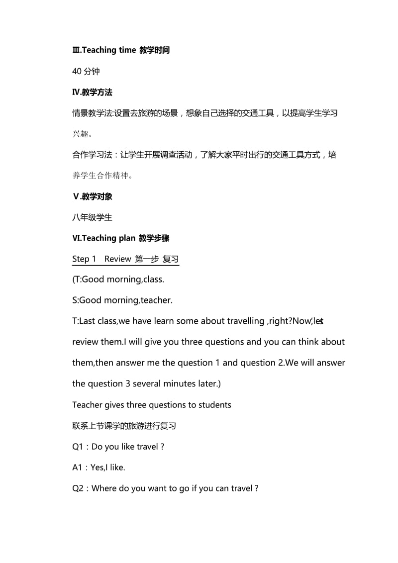 人教版英语七年级下册Unit3 How do you get to school教学设计2.docx_第2页