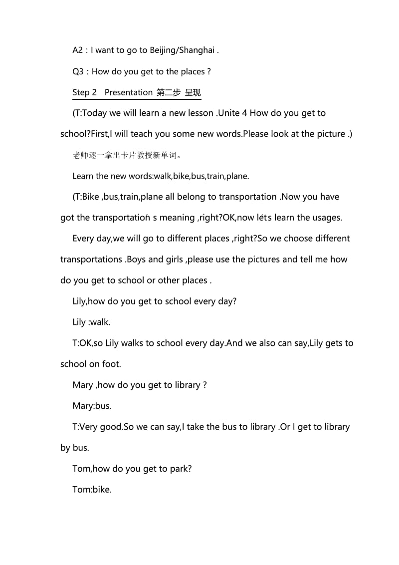 人教版英语七年级下册Unit3 How do you get to school教学设计2.docx_第3页