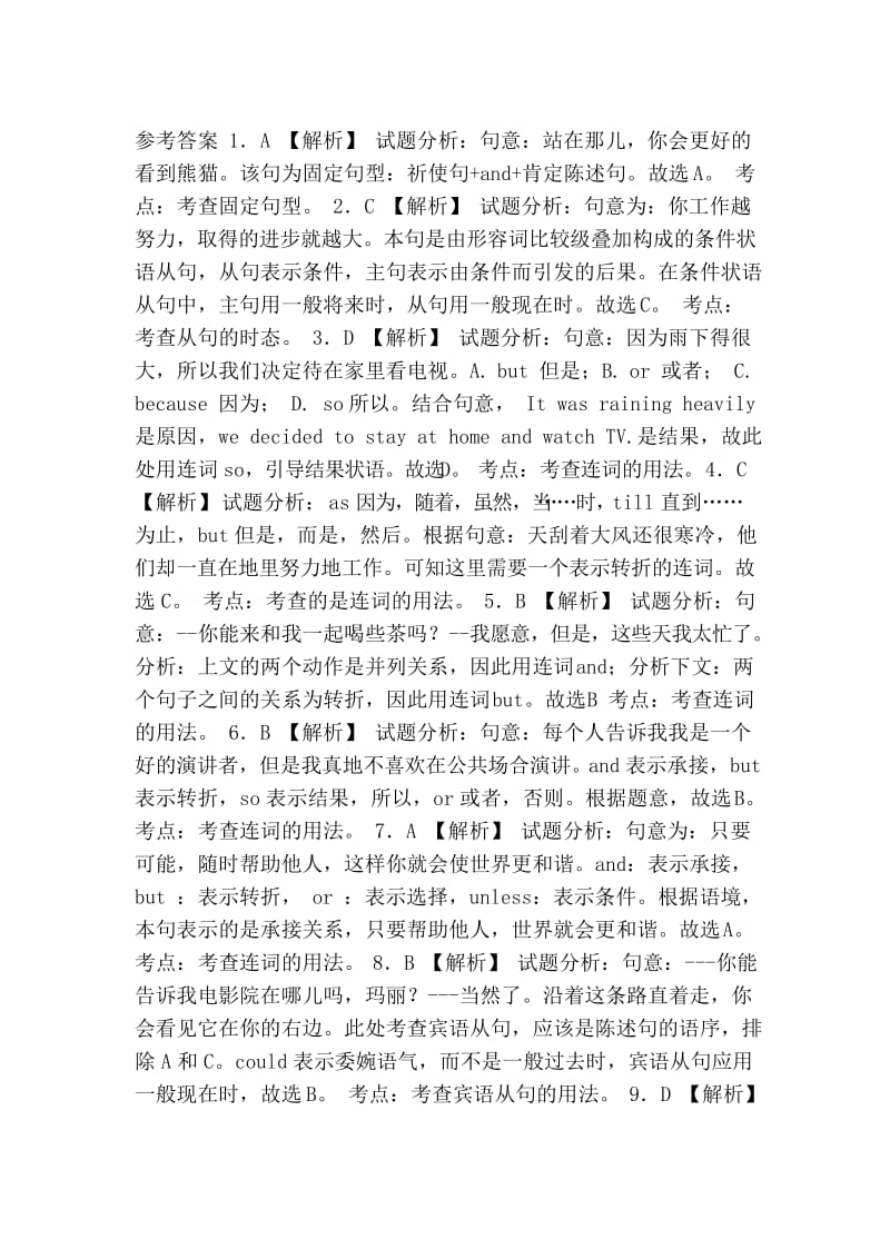 中考英语并列句二轮复习题(附答案).docx_第3页