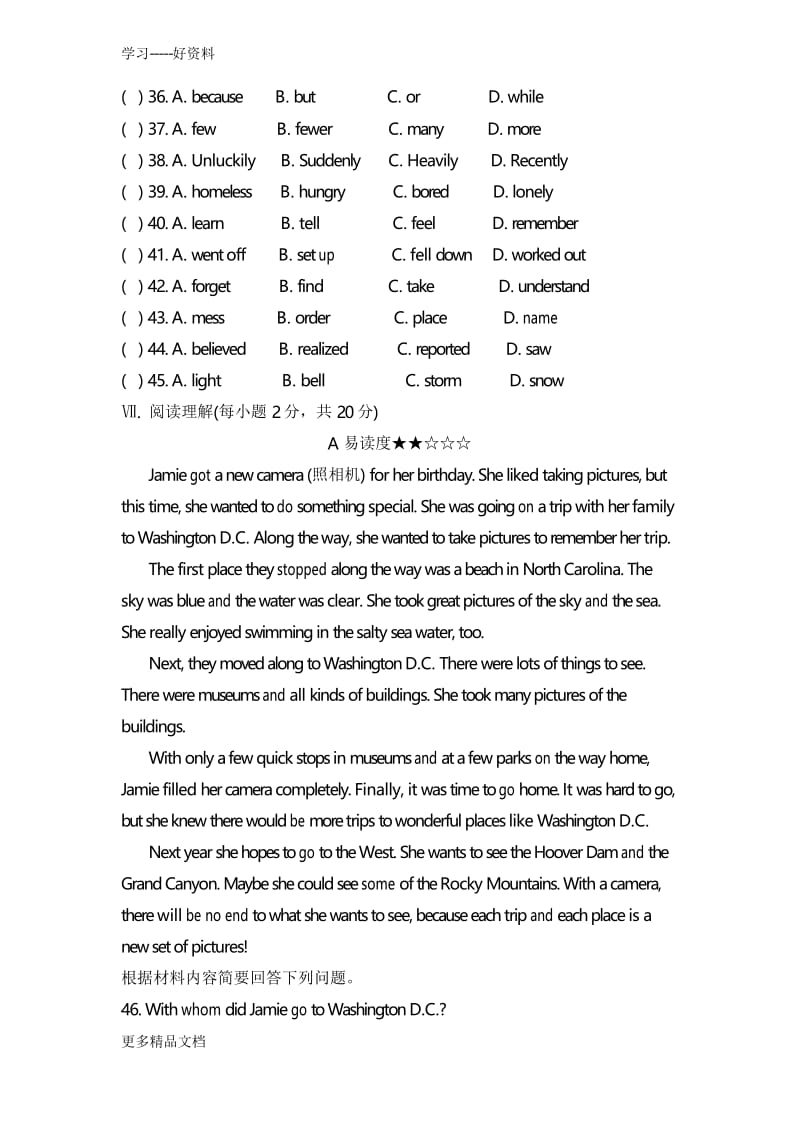八年级下册英语unit5单元测试题汇编.docx_第3页