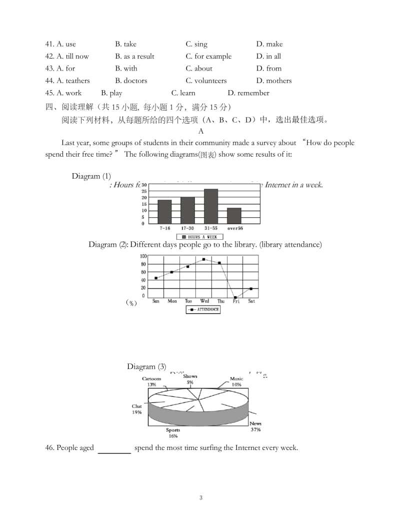 南京市XX中学2019年度九年级上英语期中试题有答案-精.docx_第3页