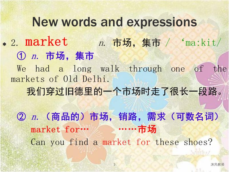 新概念英语第二册Lesson42（谷风讲课）.ppt_第3页